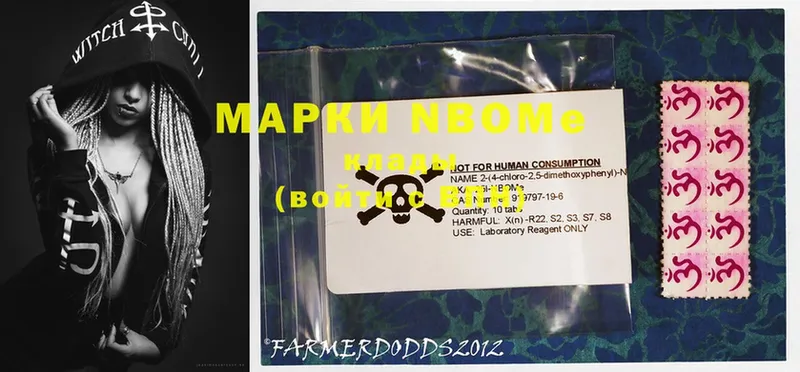 Марки 25I-NBOMe 1,5мг  Артёмовский 